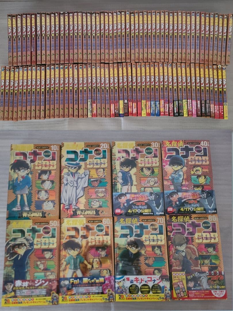 名探偵コナン　単行本　1~100巻　SDB8冊　108冊セット　おまけ