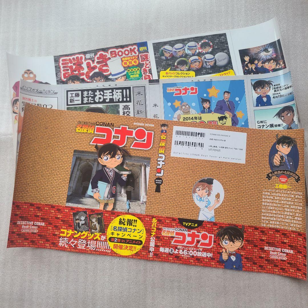 名探偵コナン　単行本　1~100巻　SDB8冊　108冊セット　おまけ
