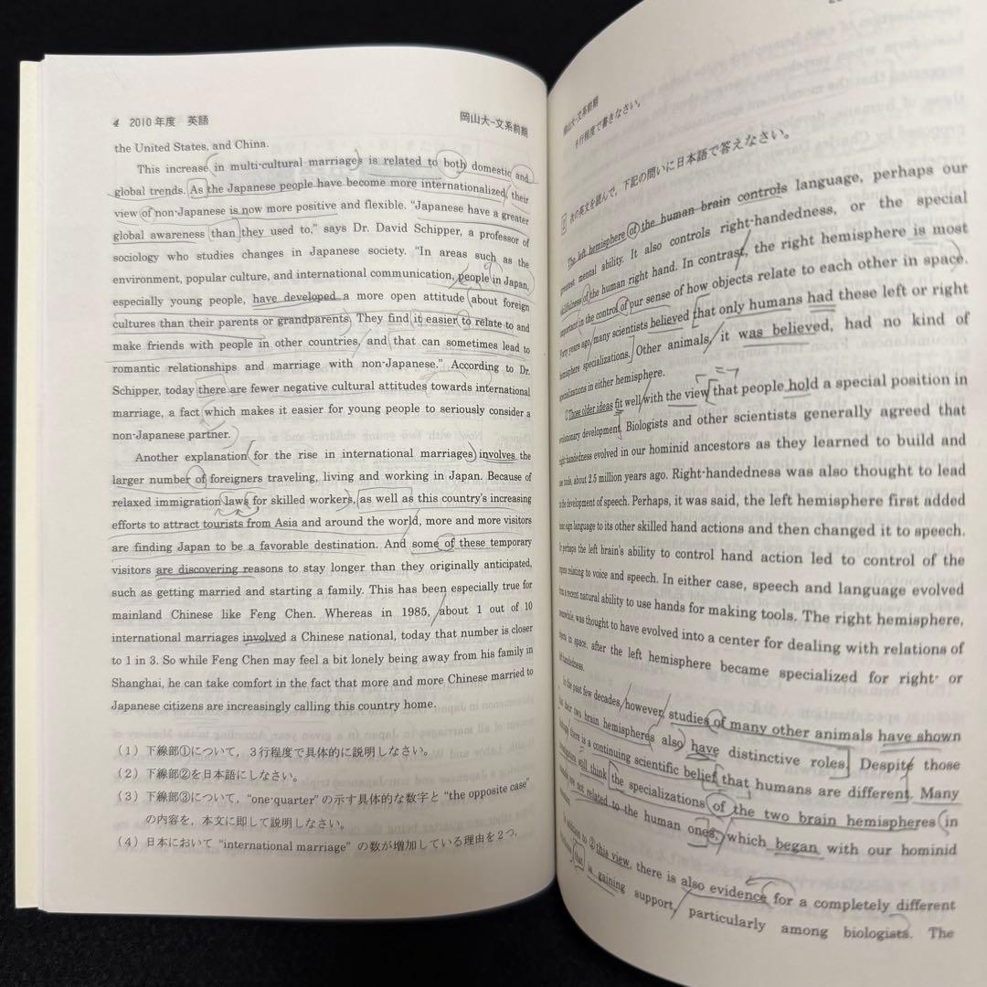赤本　岡山大学　文系　1991年～2021年 29年分