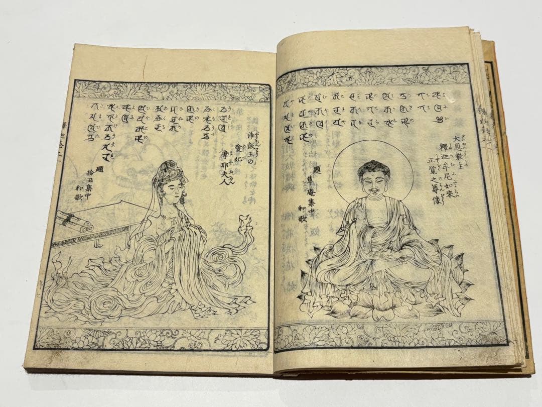 「八宗起源 釈迦実録」鈴亭谷峩訳 橋本玉蘭画 明治16年刊 揃5冊|和本 浮世絵