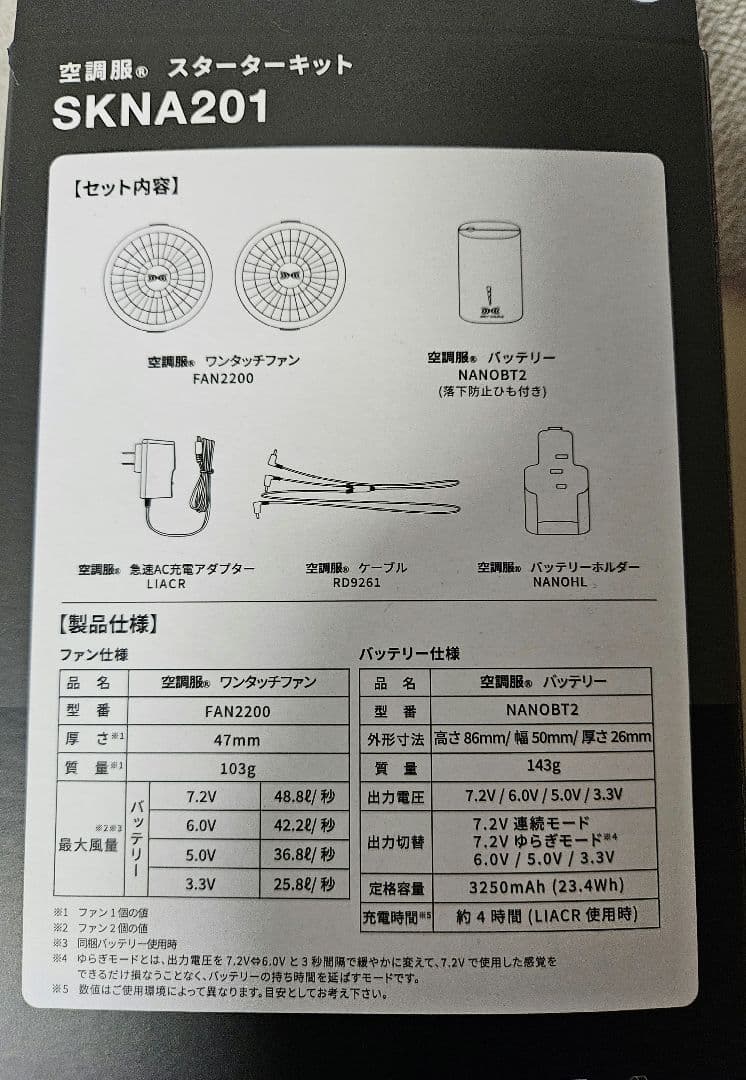 LOWERCASE　LC×空調服AIRCOOLING VEST
