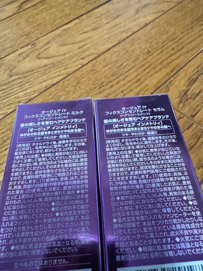 Aujua ヘアケアインメトリ セラム ミルク100ml 2本セット