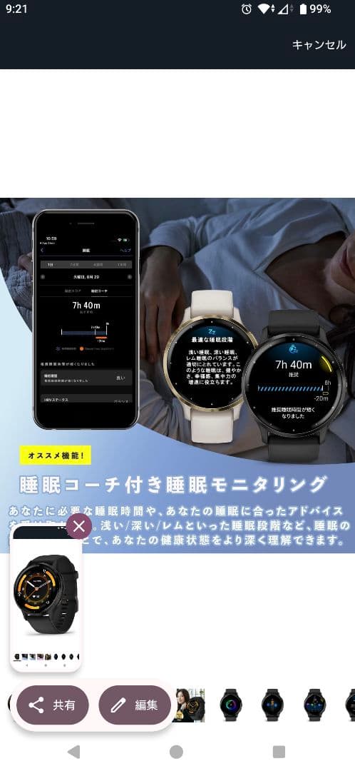 GARMIN スマートウォッチ Venu3
