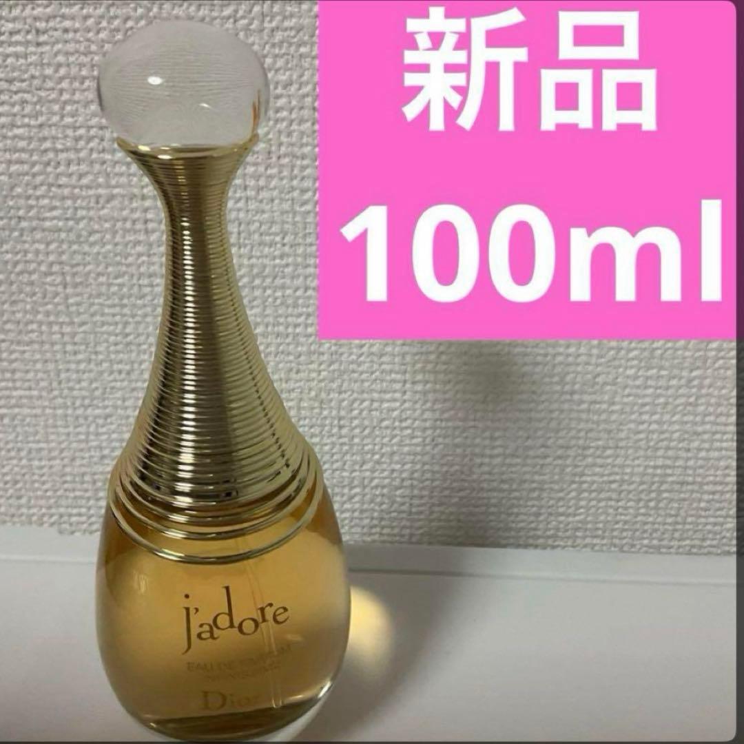 ジャドールインフィニッシム　ジャドール インフィニッシム