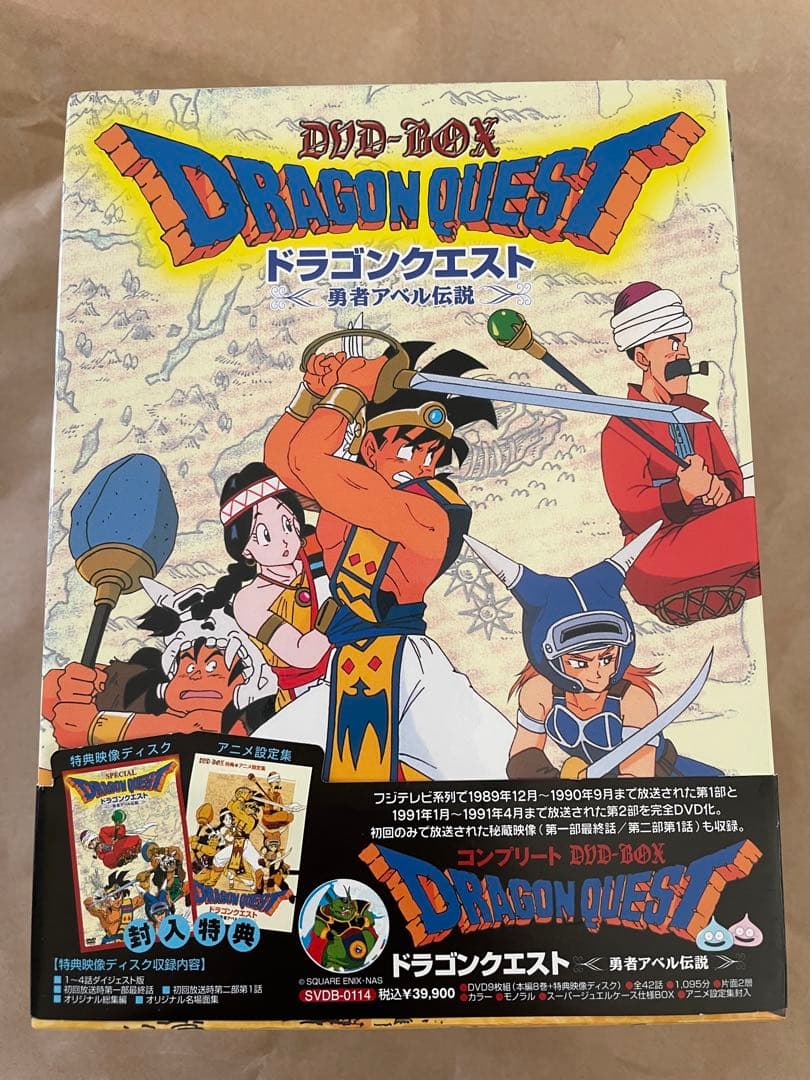 ドラゴンクエスト 勇者アベル伝説　DVD-BOX