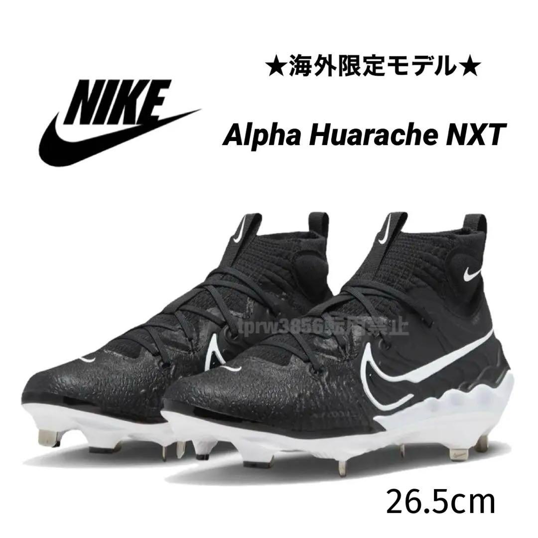 ナイキ 金具 アルファ ハラチ ネクスト 265 野球 スパイク 靴 シューズ