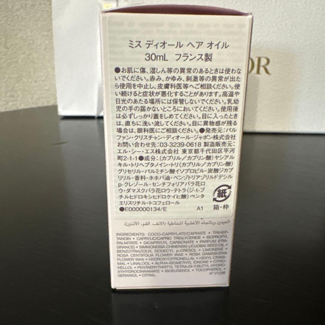 DIOR ミス ディオール ヘアオイル＆ミスト セット