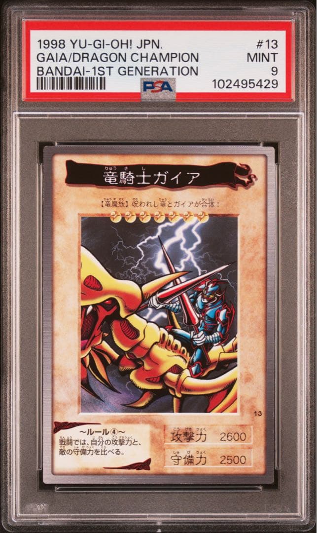 【 鑑定品 PSA9 3枚 まとめ売り 】　美品　バンダイ　暗黒騎士ガイア 等