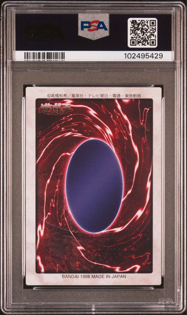 【 鑑定品 PSA9 3枚 まとめ売り 】　美品　バンダイ　暗黒騎士ガイア 等