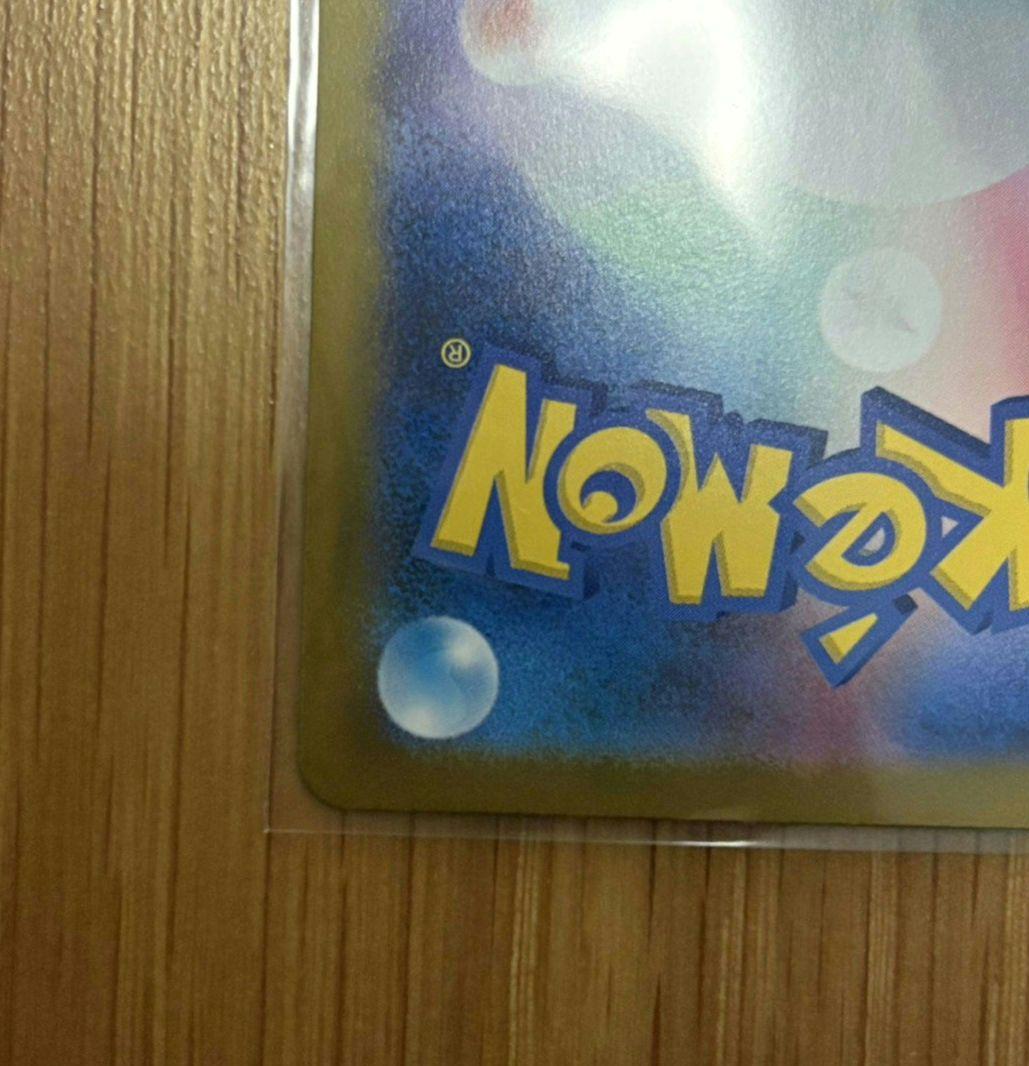 ポケモンカード テラスタルフェスex ブイズ SARゴッドパック