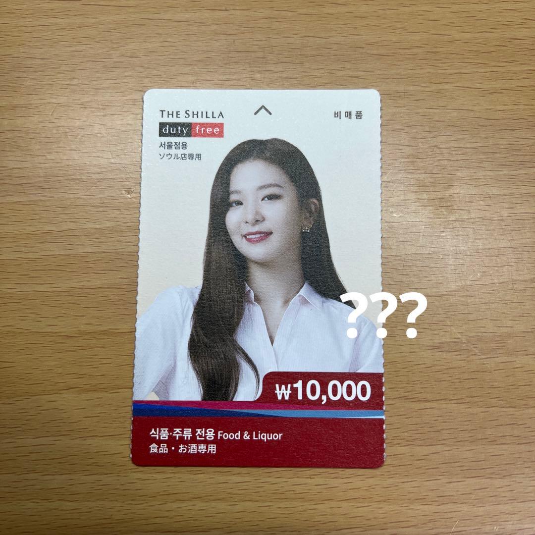 RedVelvet レドベル トレカ 新羅免税店 スルギ