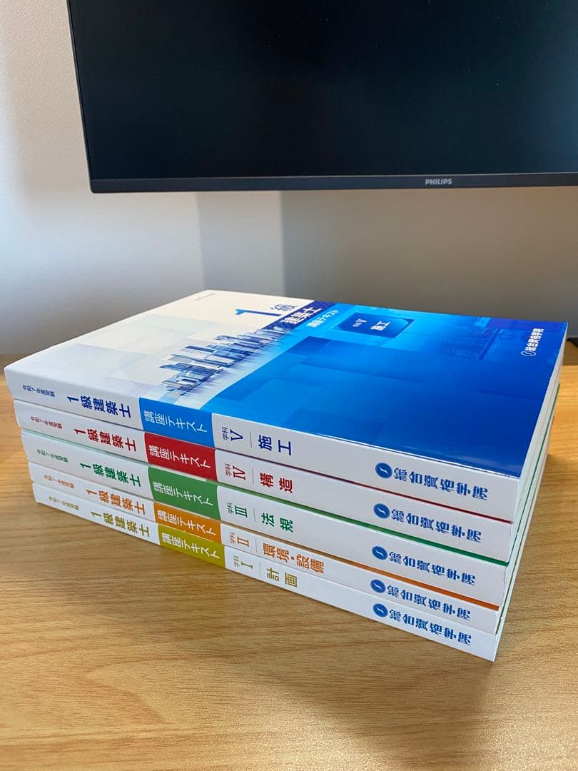 【フルセット】一級建築士R7（2025年）総合資格テキスト