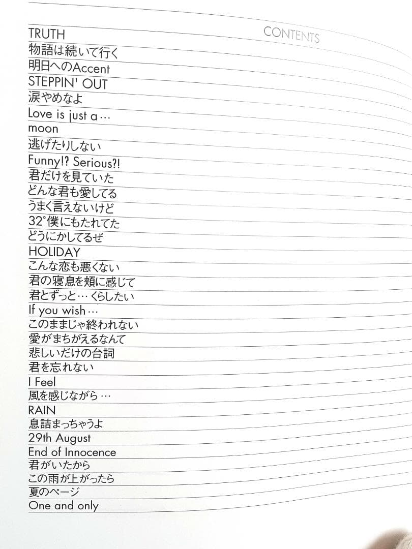 トゥー・ビー・コンティニュード ヒットセレクション (ピアノ&ヴォーカル)希少