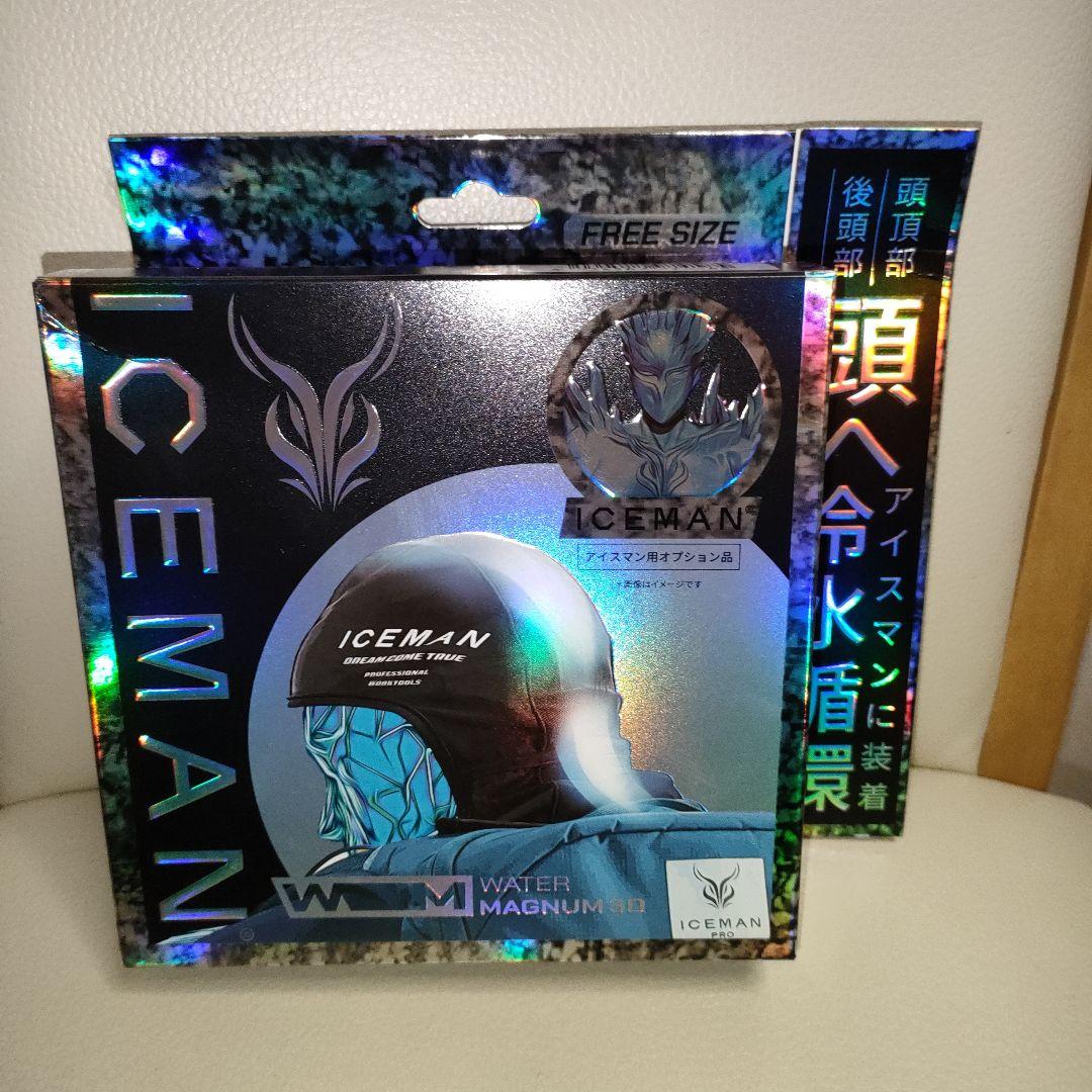 【新品未使用】2025 アイスマンPRO-XII＋アイスマンウォーターマグナム
