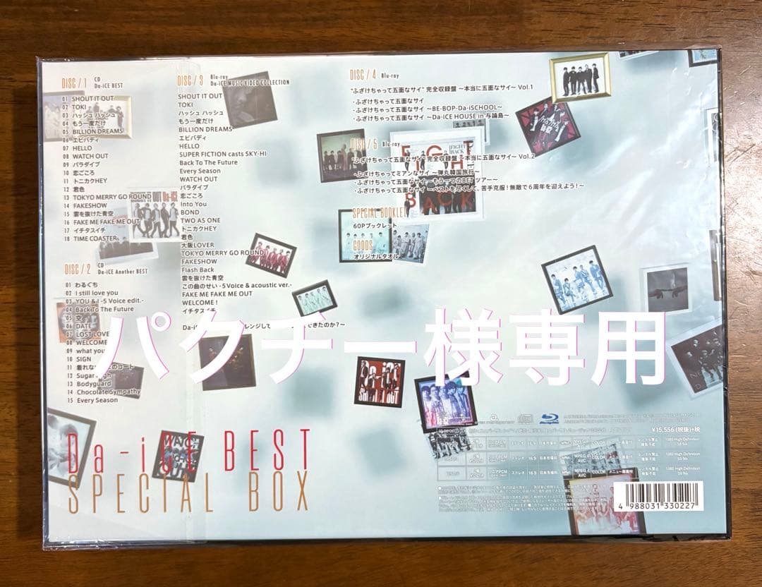 パクチーページ