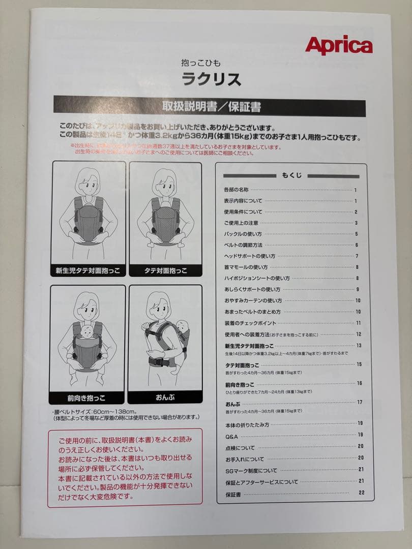 Aprica 抱っこひも　ラクリス　ダークグレー