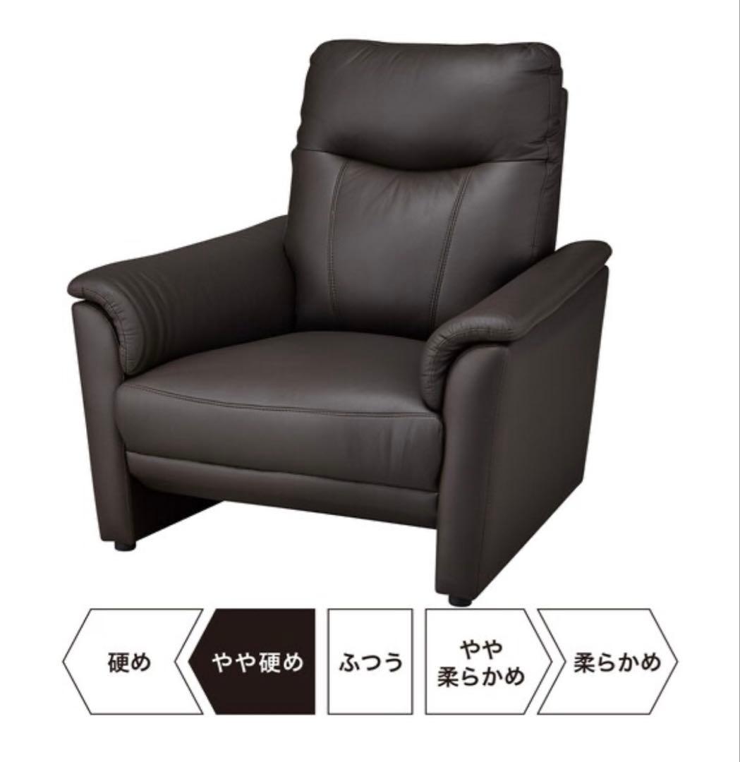 【大特価】ニトリ　１人掛け皮ソファ