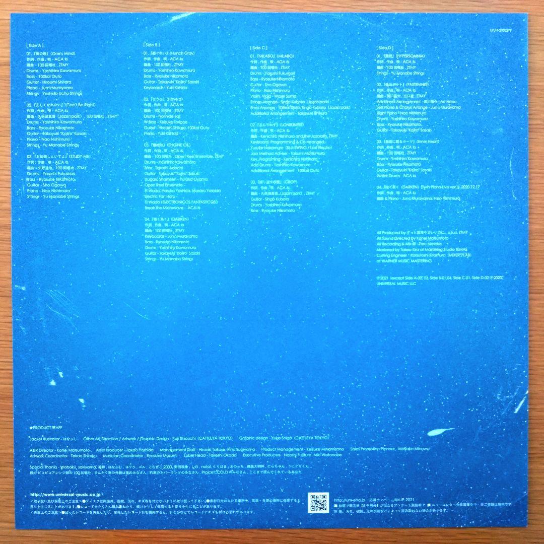 ずっと真夜中でいいのに。 GUSARE 受注生産限定 オリジナルステッカーシート