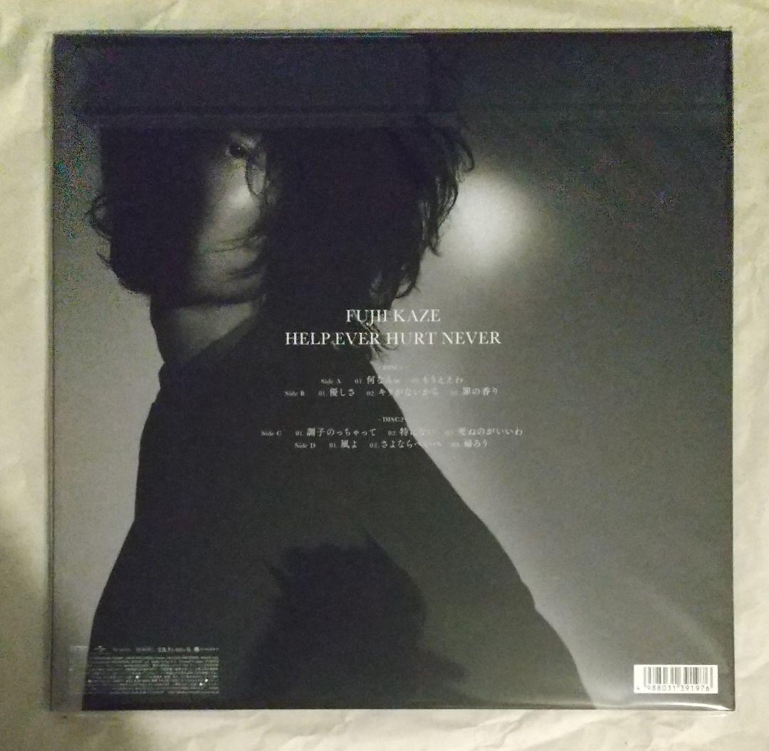 お値下げしました！HELP EVER HURT NEVER