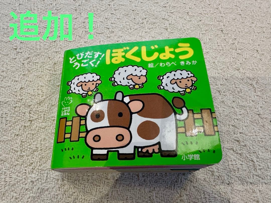 美品多数！赤ちゃん絵本　まとめ売り　0歳1歳2歳3歳　音の出る絵本　ミキハウス