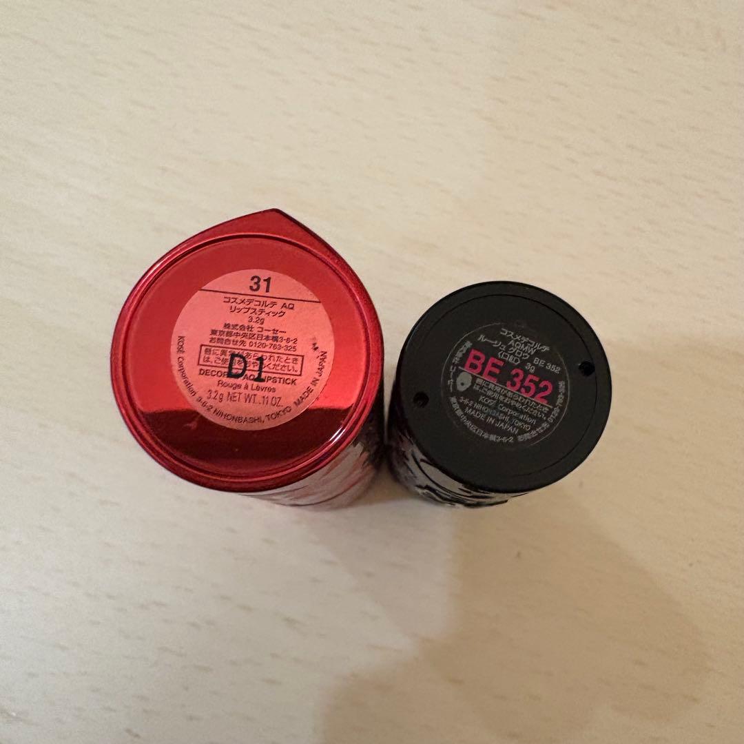 コスメデコルテ アディクション まとめ売り デパコス12点