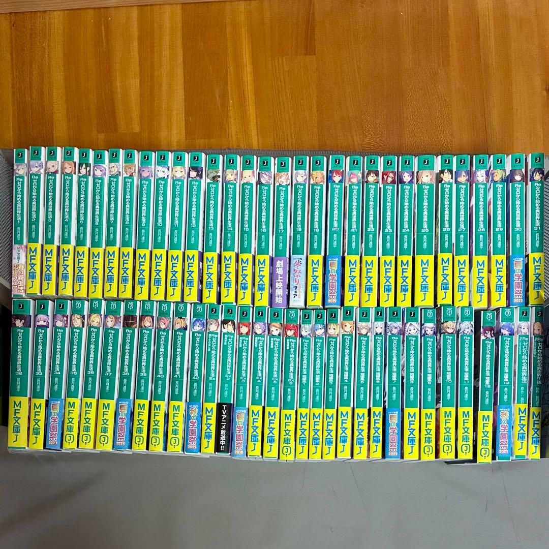 Re:ゼロから始める異世界生活 全63巻セット 短編集 EX 全巻帯付 小説