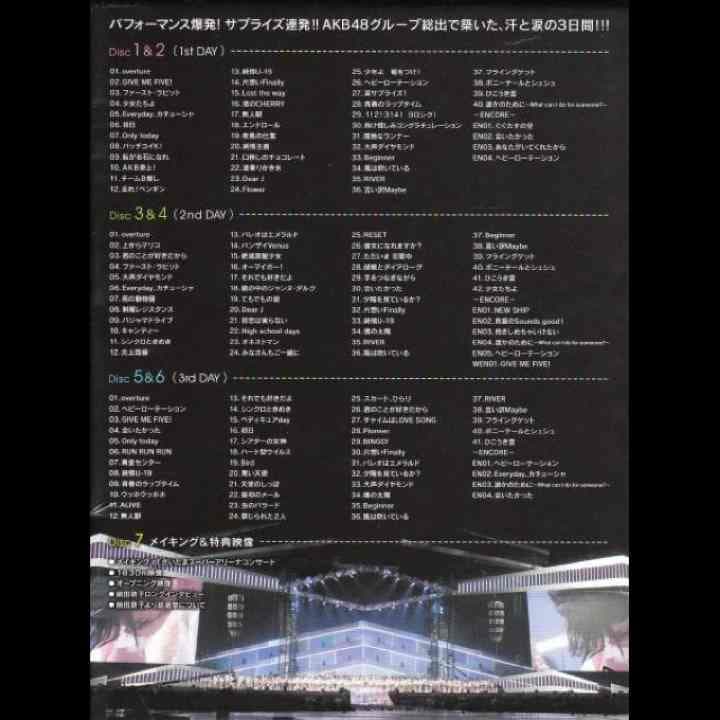 AKB48【前田敦子】涙の卒業★さいたまスーパーアリーナ★DVD BOX