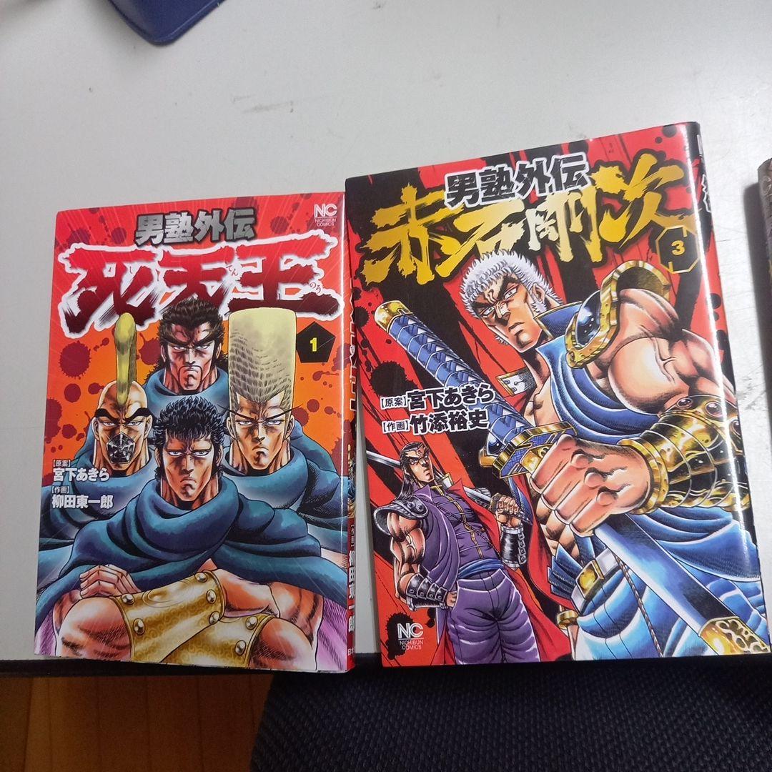 魁!!男塾　関連作品　77冊セット まとめ売り