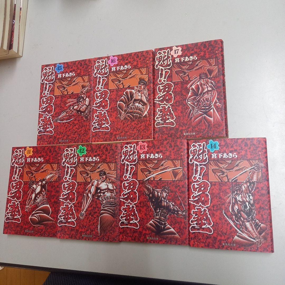 魁!!男塾　関連作品　77冊セット まとめ売り