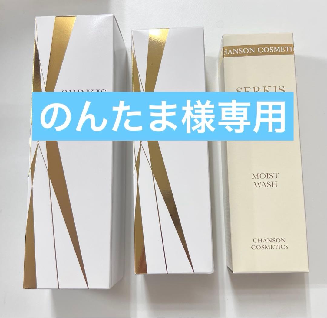 シャンソンセルキスオイル2本他