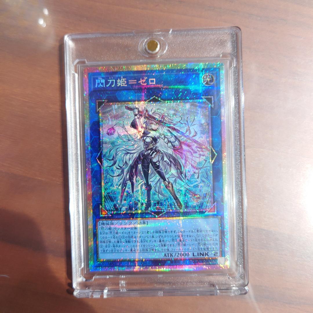 閃刀姫ゼロ　プリシク