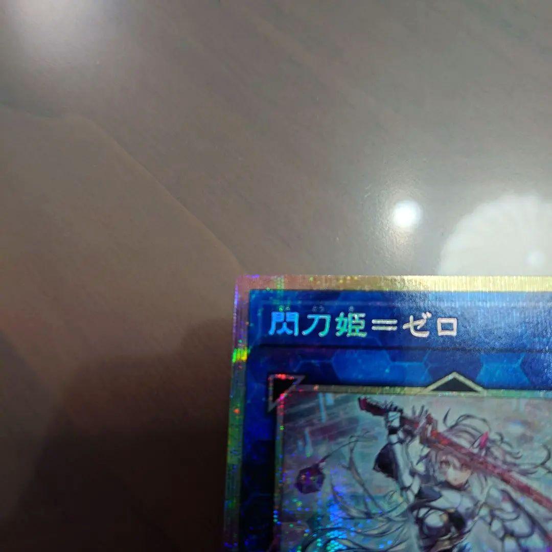 閃刀姫ゼロ　プリシク