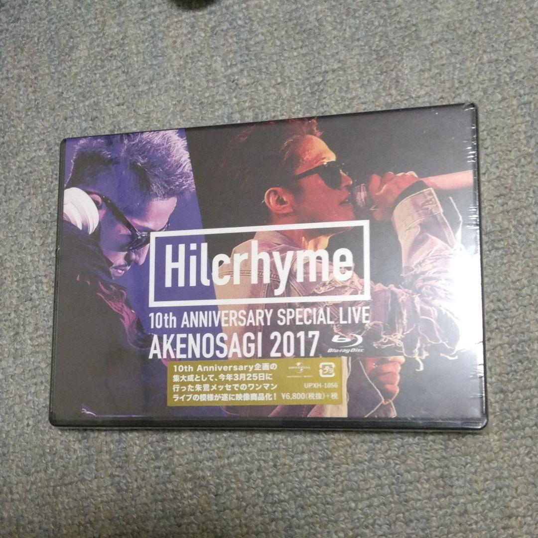 Hilcrhyme/Hilcrhyme 10周年記念特別公演「朱ノ鷺二〇一七」…