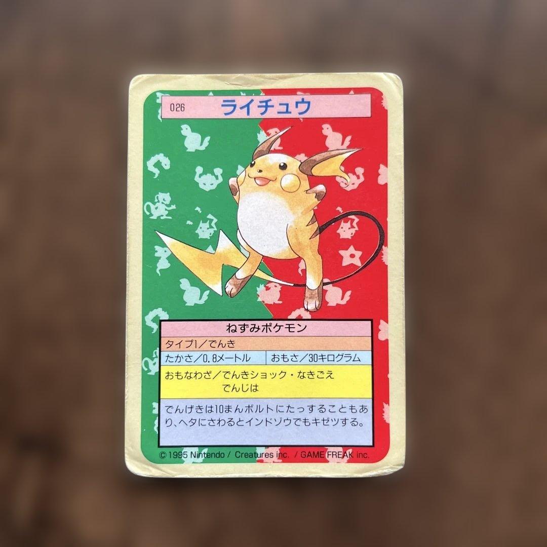 トップサン　ポケモンカード105枚・裏青緑混合