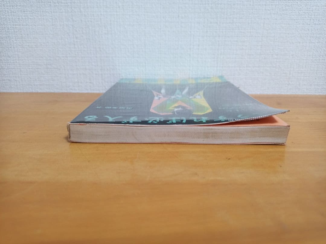 こうすれば必ず入る パットとチップの新定石