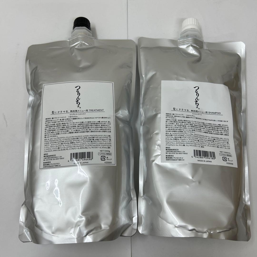 つるりんちょ シャンプー＆トリートメント