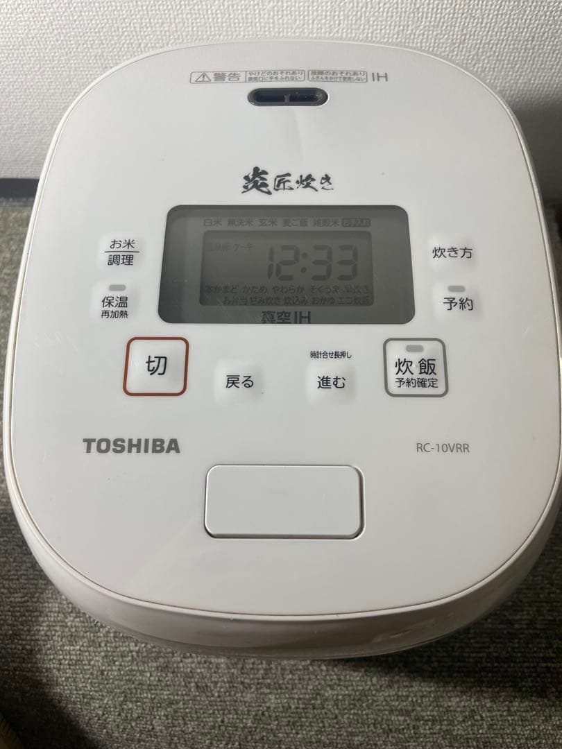 2021年製 東芝「炎匠炊き」5.5合炊きIH炊飯器
