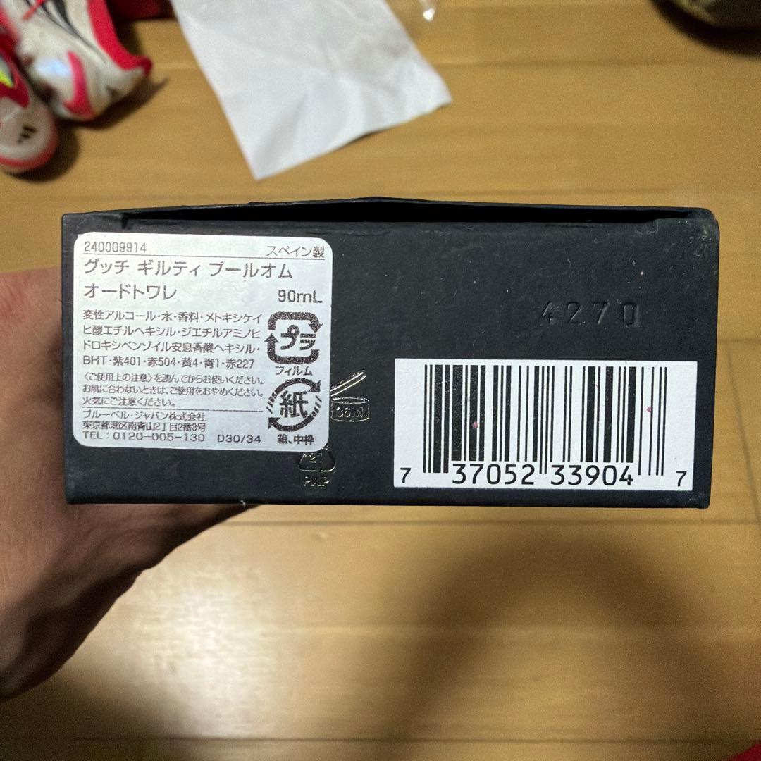 GUCCI GUILTY POUR HOMME オードトワレ 90ml