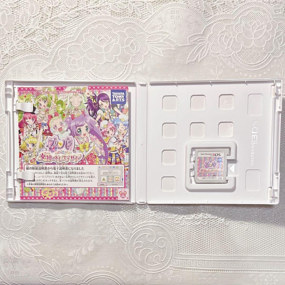 【お値下げ中】プリティーリズム プリパラ 3DSソフト まとめ売り