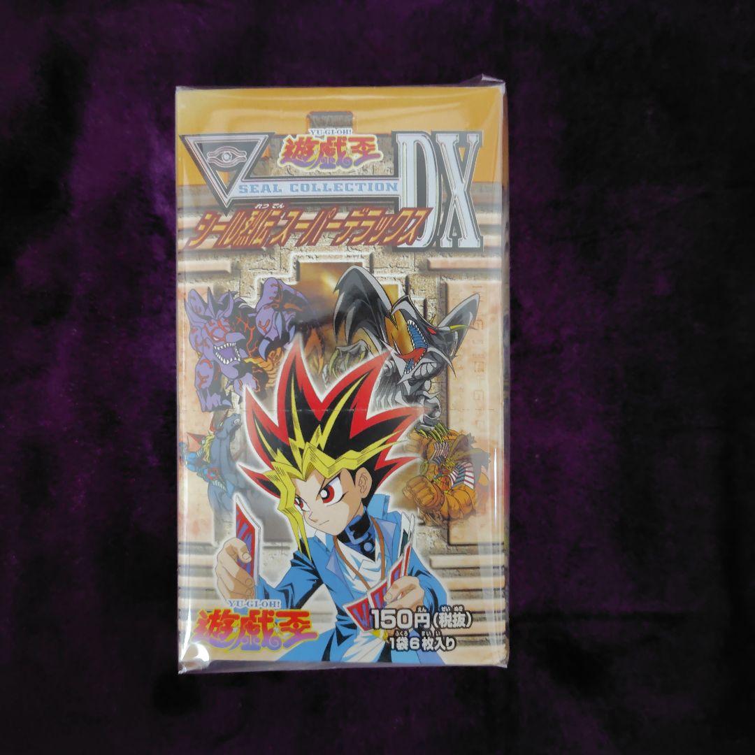 遊戯王シール烈伝スーパーデラックスBOX＋おまけ付き