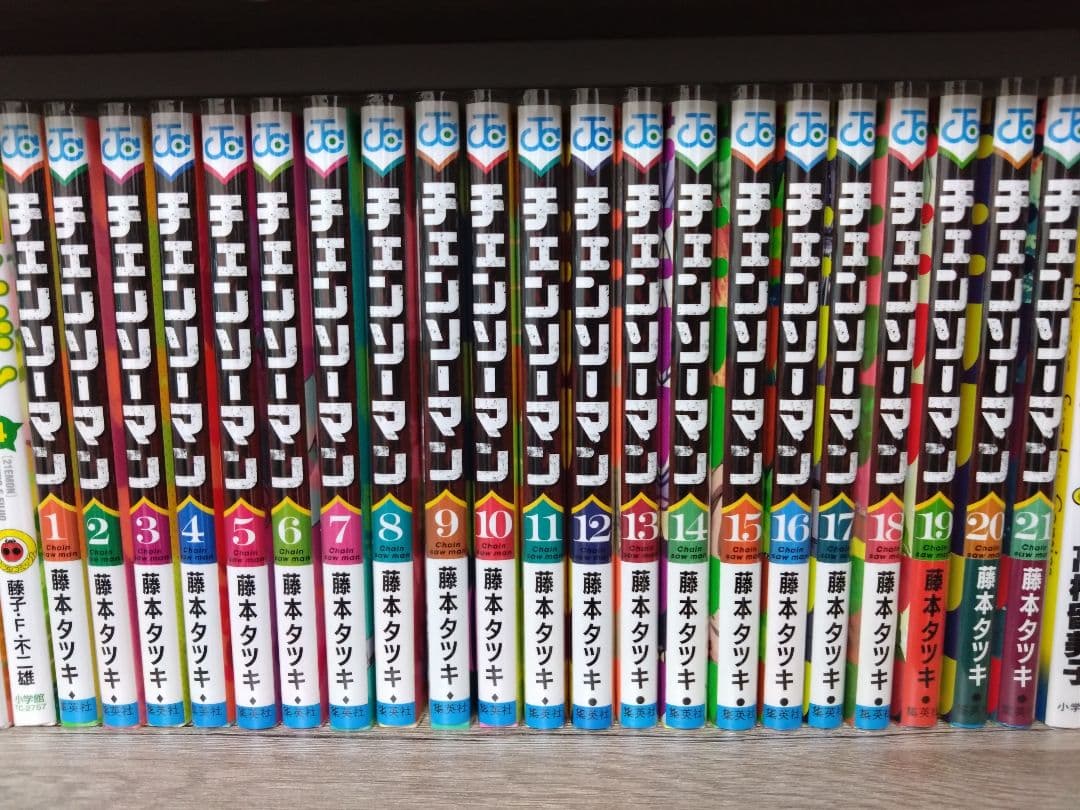 チェンソーマン　21巻迄