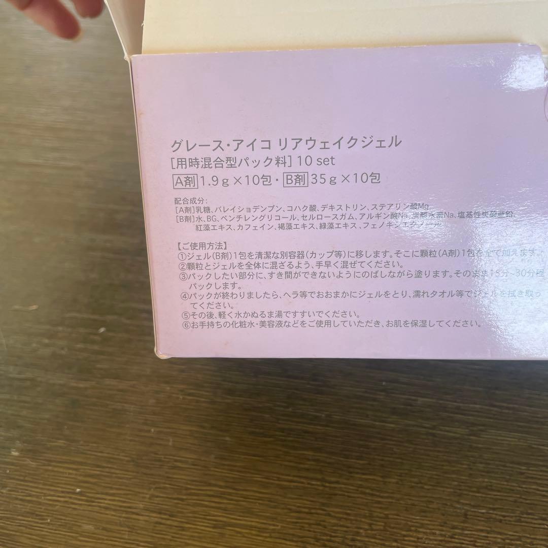 グレースアイコ炭酸パック 10包 新品未使用