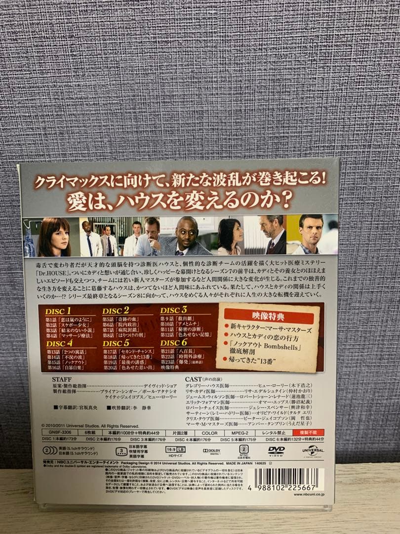 Dr.HOUSE（ドクターハウス）　シーズン1.7.ファイナル　DVD