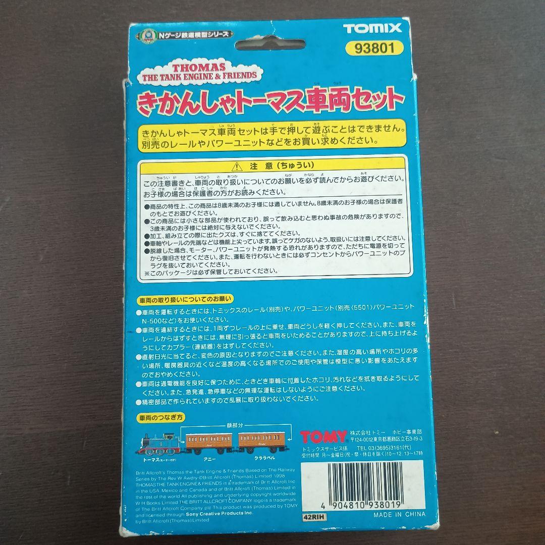 TOMIX Nゲージ トーマスセット 93801