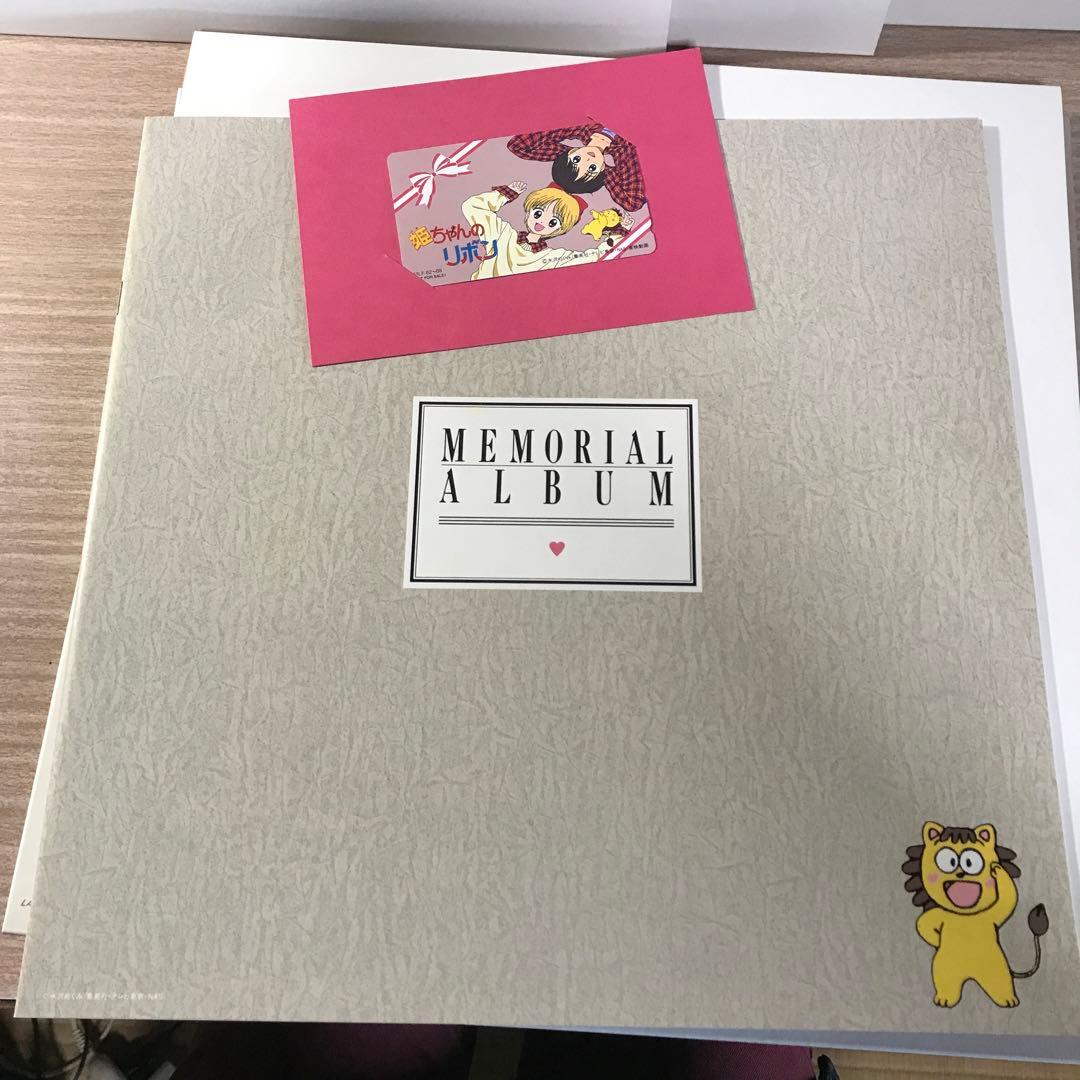 姫ちゃんのリボン LD ハーフボックス1 2 2つセット レーザーディスク