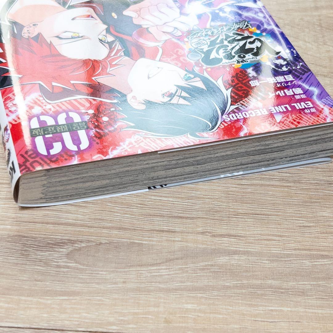 -Before The Battle-Dawn Of Divisions 3巻