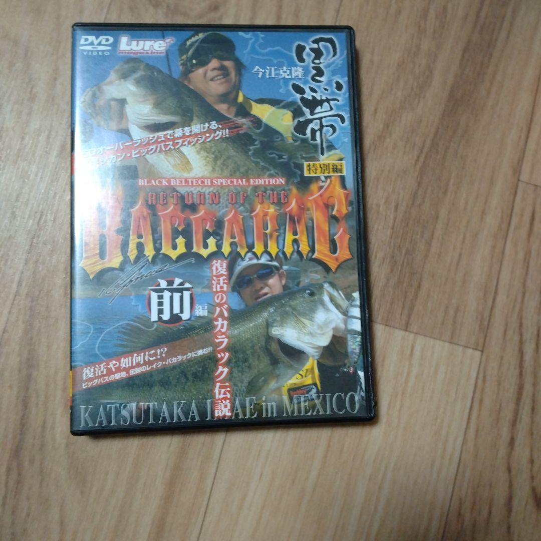 バカラック特別版　前編　後編 DVD