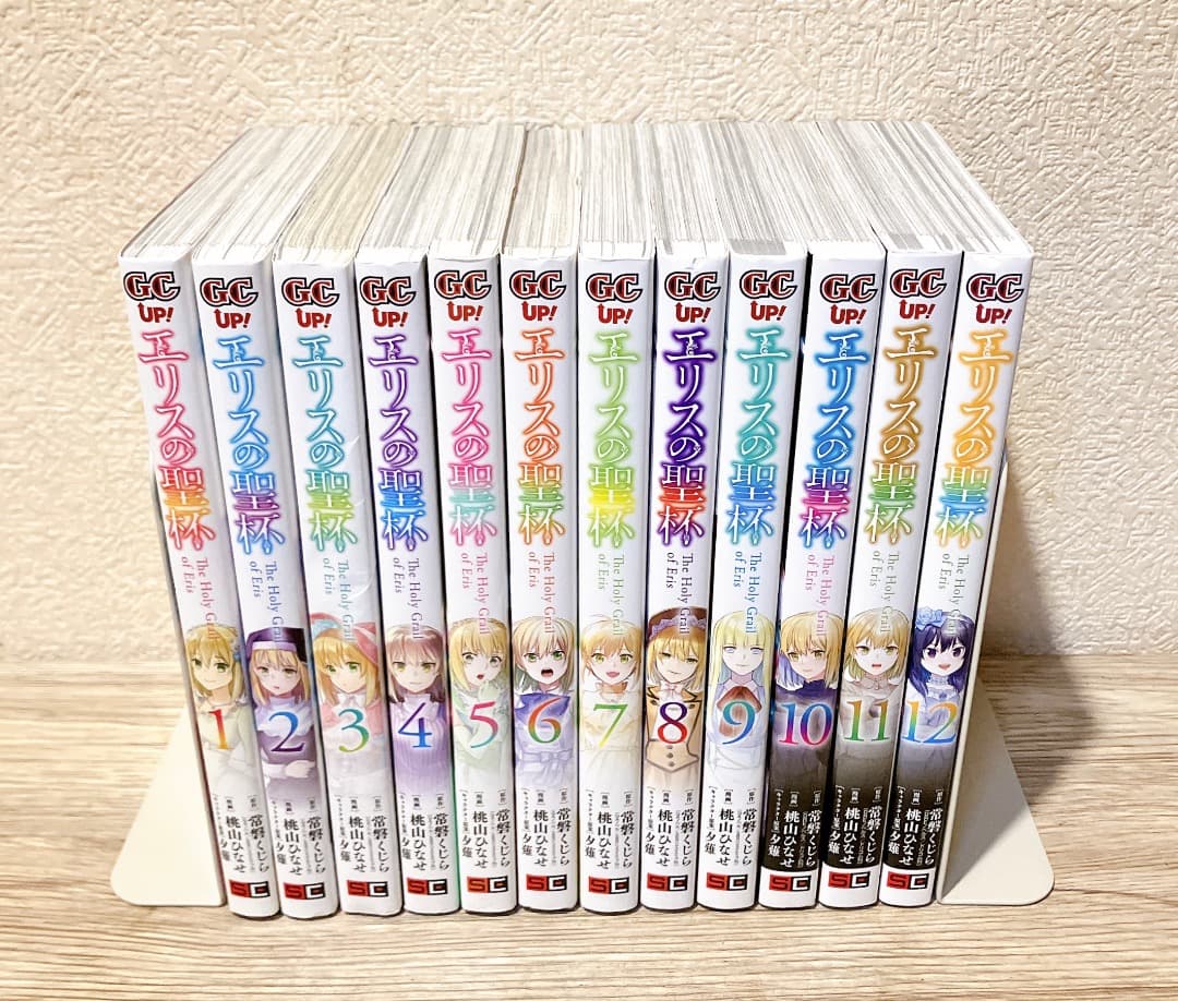 エリスの聖杯 1〜12巻セット コミック 漫画 桃山ひなせ