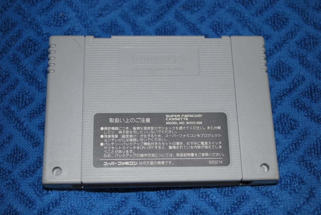 SFCソフト「スーパーメトロイド」中古動作品の出品です。