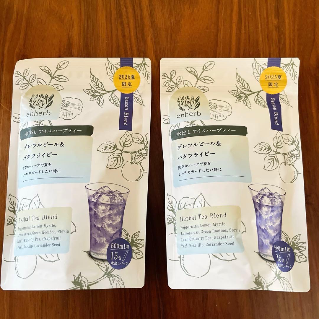 enherb グレフルピール&バタフライピー